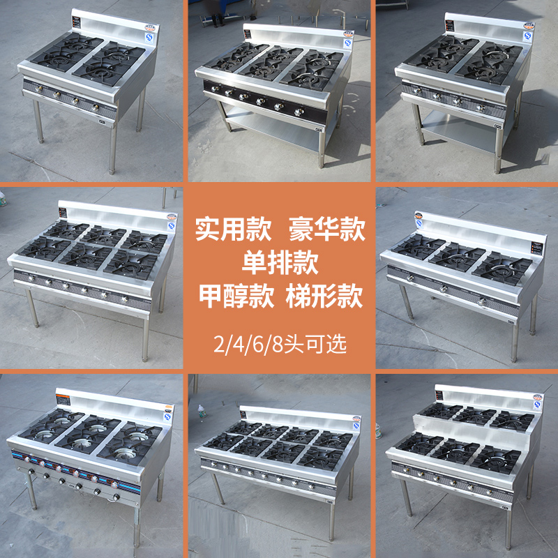 四头煲仔炉商用不锈钢麻辣烫专用灶：如何挑选适合你的多眼燃气灶？