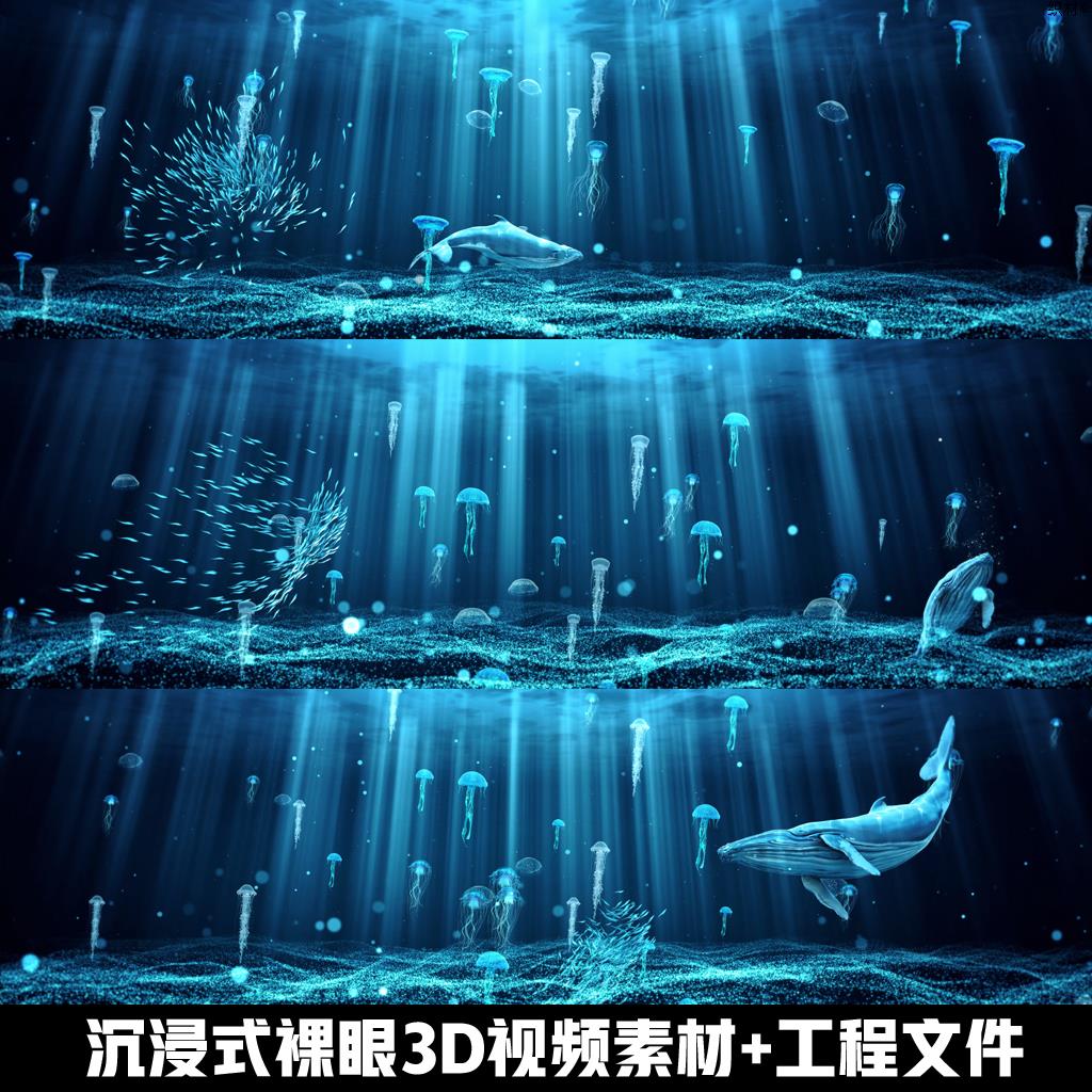战神7D水雾幕屏投影全息3D空中成像：未来科技的视觉盛宴，你准备好了吗？