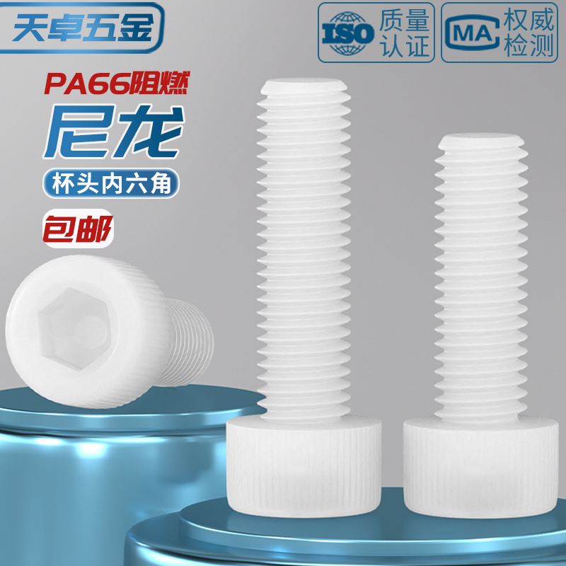 挤出PA6 PA66管材VO注塑等级尼龙红磷粒母阻燃剂：解锁高性能材料的秘密