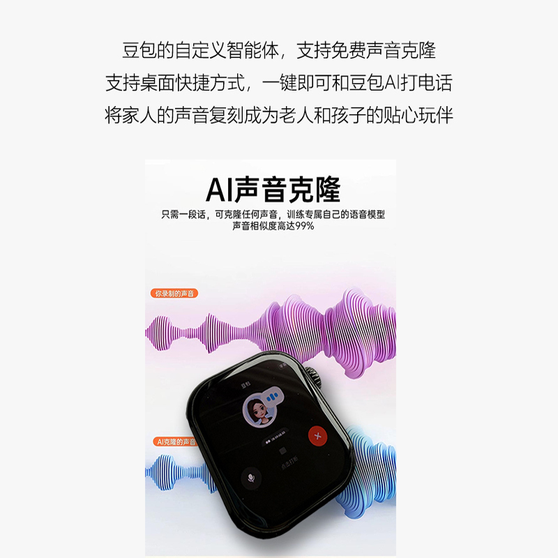 揭秘豆包AI！全网最神秘的搜索入口竟然是它？