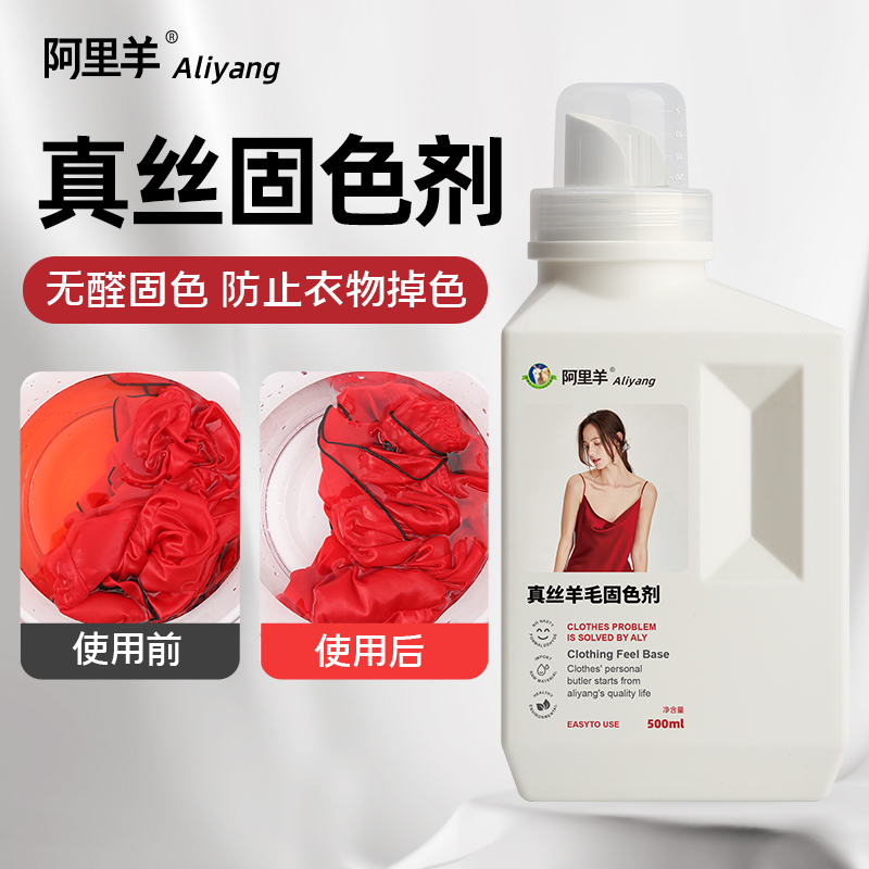 新立工业级高浓固色剂：纺织面料染色后处理的终极神器