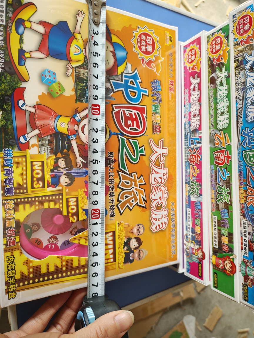 新奇丽吊板地摊玩具大盒游戏棋世界之旅中国之旅大富翁纸盒装热卖：开启你的桌面冒险之旅！