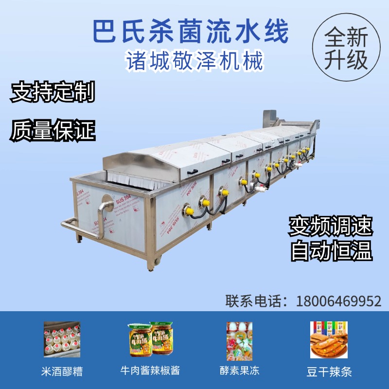 牛奶巴氏灭菌流水线太香了！全自动板式杀菌机让饮料更安全！
