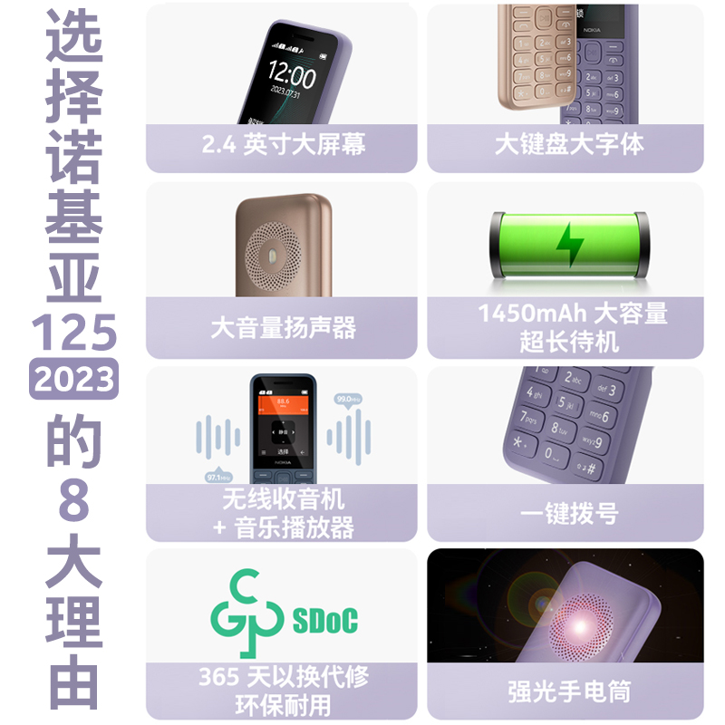 为什么诺基亚经典手机型号至今仍被追捧？