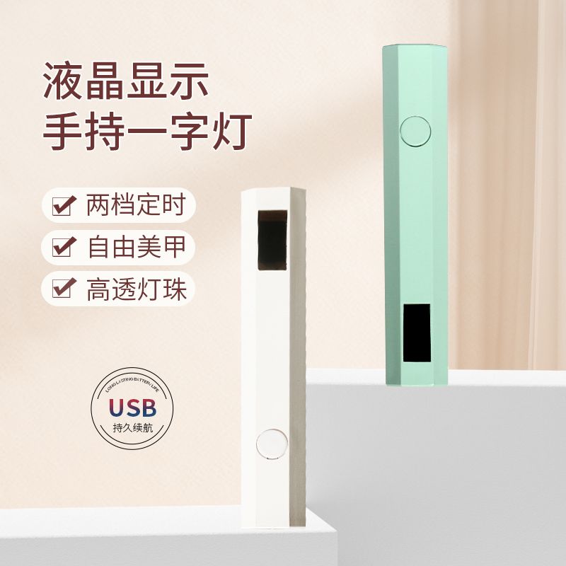 美甲灯速干神器，轻松搞定精致美甲，告别等待！✨