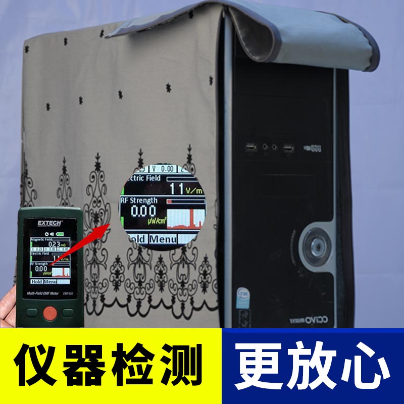 办公室居家必备！孕妇防电脑主机箱电磁辐射罩，守护健康新姿势！