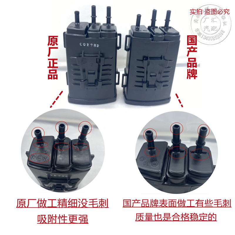 日产骊威颐达骐D50R50NV200活性碳罐：如何挑选原厂原装的过滤神器？