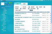 发房精灵 经纪人专用版1.0