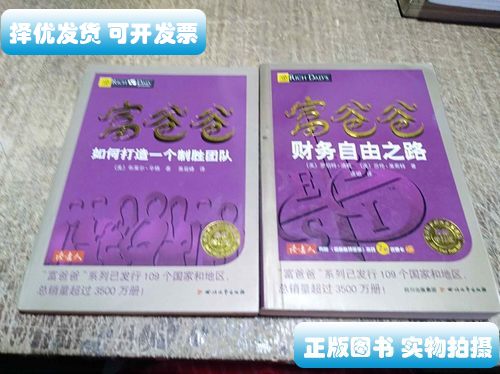 揭秘理财规划师：你的财富守护者，如何打造财务自由之路?