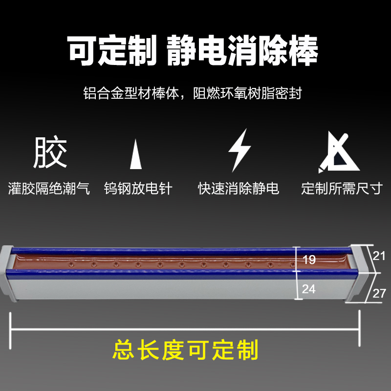 除静电棒：膜切打片横切制袋机静电棒，如何高效解决工业静电问题？