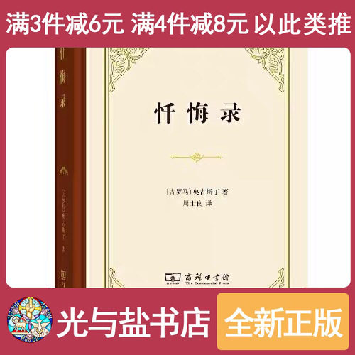 想了解圣奥古斯丁忏悔录吗？它对你的宗教社科研究有何帮助？