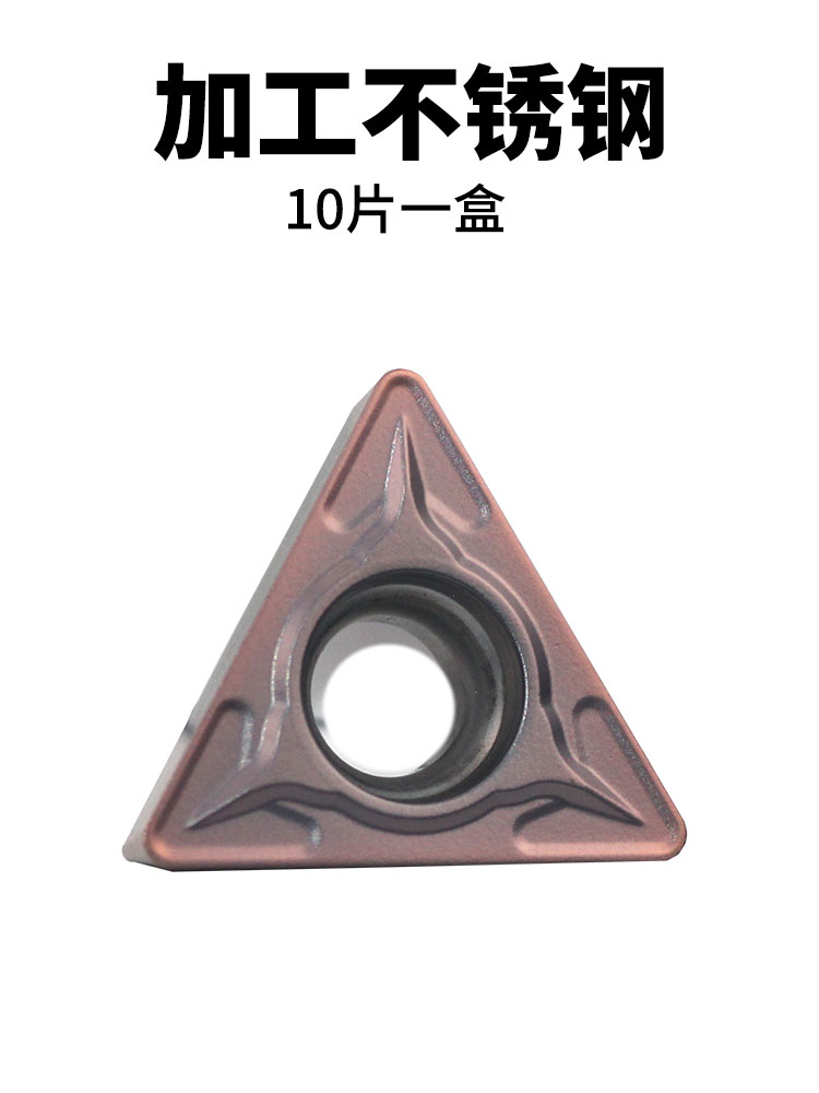 株洲小三角形镗孔数控刀片：不锈钢加工神器，高效又耐用！