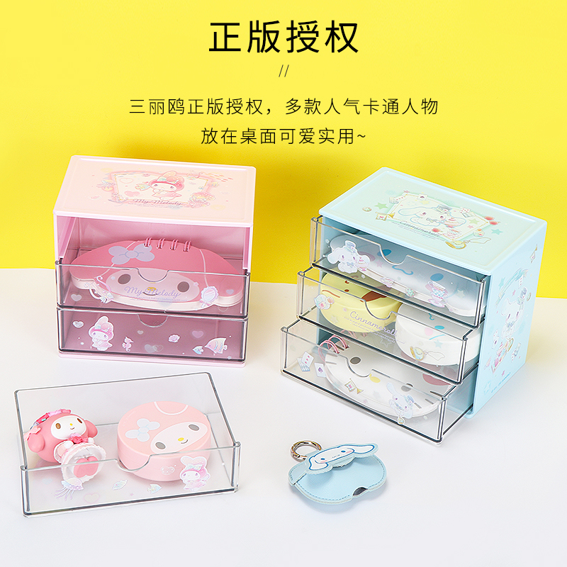 名创优品三丽鸥单层抽屉盒：玉桂狗&amp;库洛米萌力全开，桌面收纳新宠