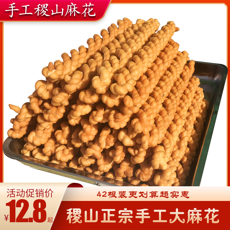 正宗稷山麻花：山西运城的香酥脆咸味传统糕点，整箱2斤，手工制作的美味诱惑！