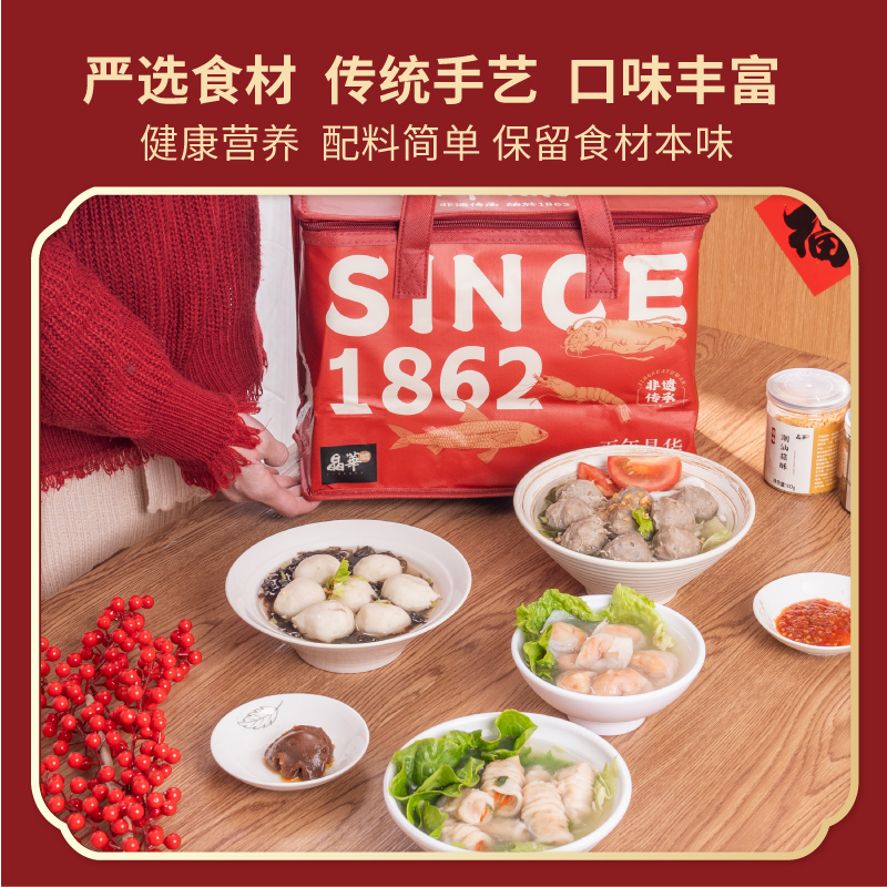 正宗潮汕风味火锅丸子组合：过年送礼佳品，走亲戚必备年货！