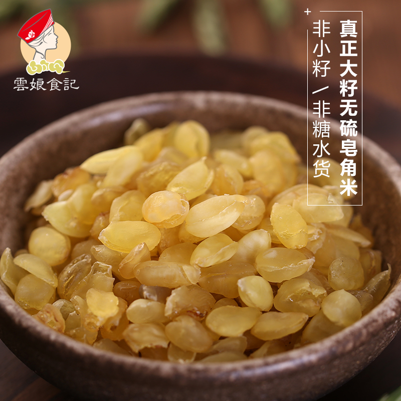 老塘子云南梁河皂角米真香！无硫雪莲子+桃胶雪燕搭配，甜品控狂喜！✨