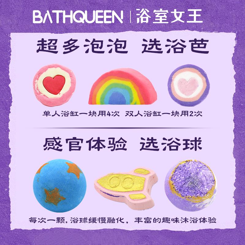 BathQueen泡澡球：给你的浴室加点魔法，让你的泡澡时光升级！