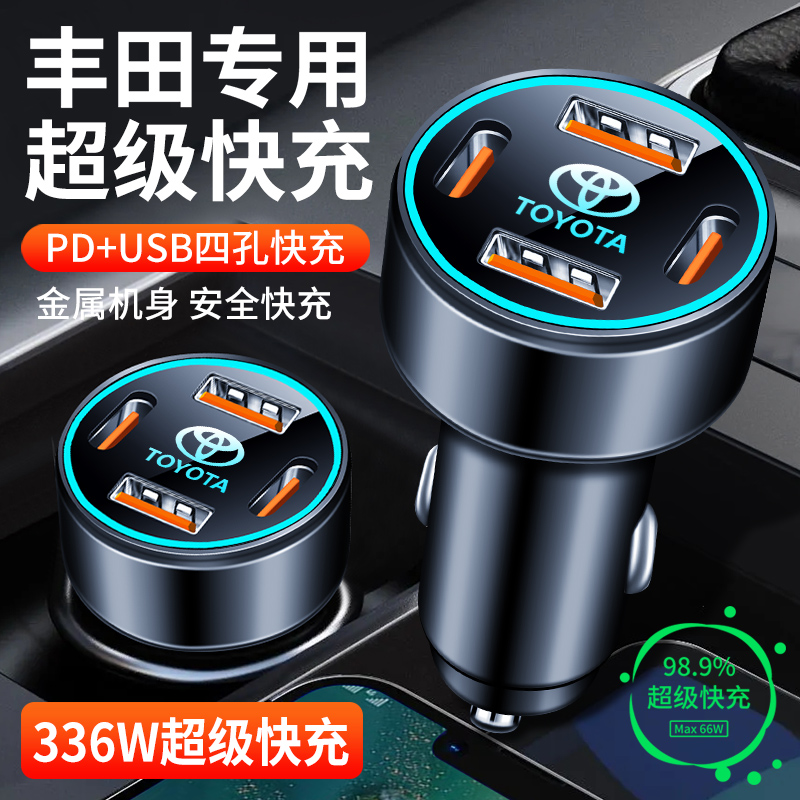 Toyota专用车载充电器：凯美瑞、雷凌、卡罗拉、RAV4、亚洲龙、汉兰达必备神器！⚡
