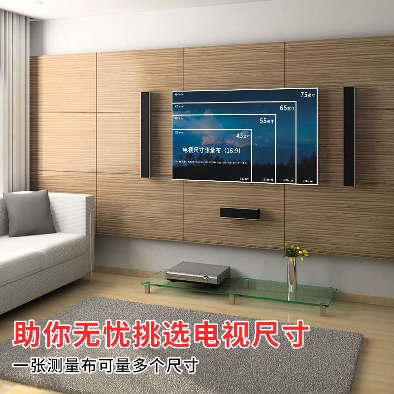 电视尺寸测量纸：新家装修必备神器，65寸到120寸全攻略！