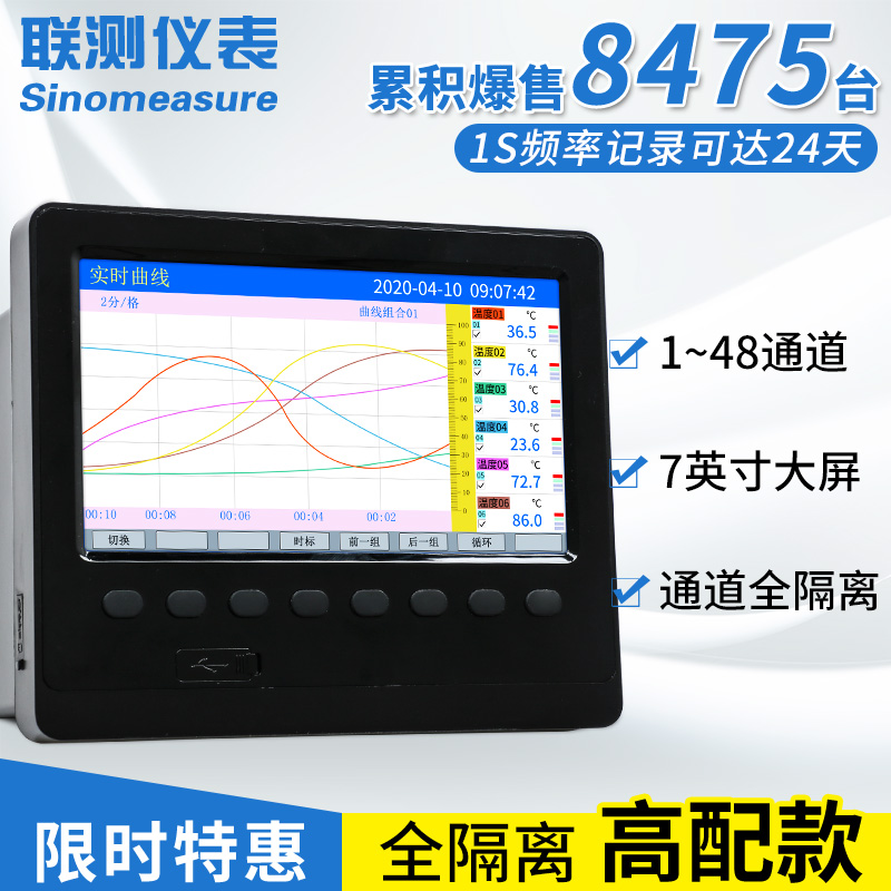 联测多路无纸记录仪：工业信号电压电流监测新利器，4/8路温度巡检仪如何助你一臂之力？