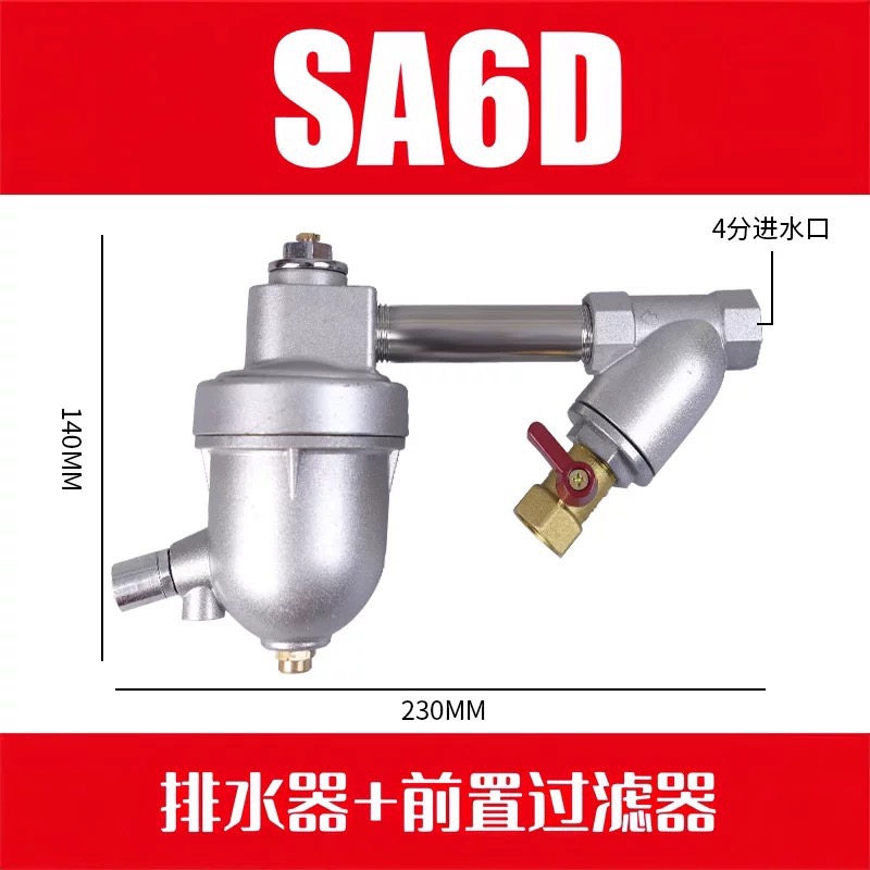 空压机储气罐自动排水器防堵SA6D WBK-20耐高压ADTV PA98：高效节能，轻松维护！