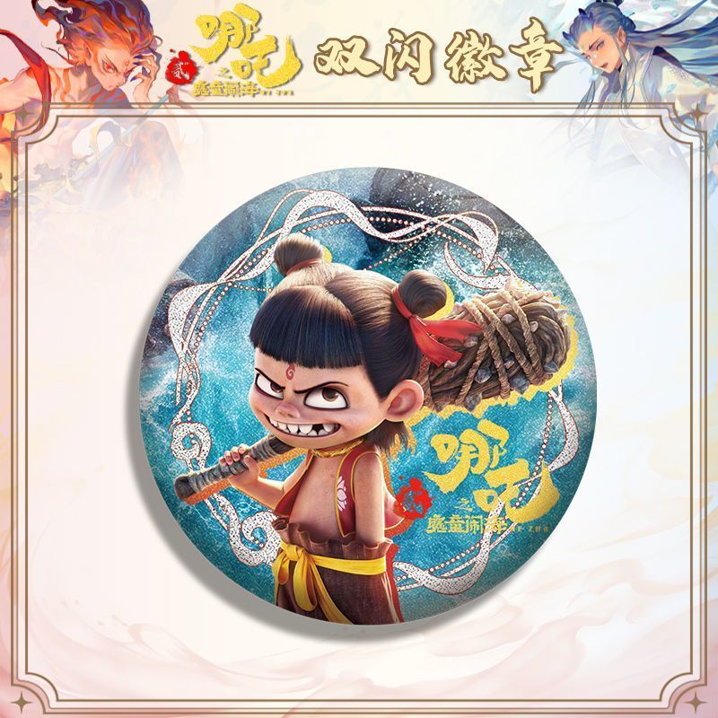 【魔童闹海】哪吒双闪徽章动漫周边，幼儿园全班活动必备神器！