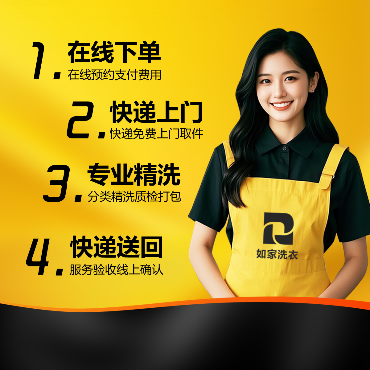 如家干洗服务太香了！羽绒服冲锋衣清洗任洗3件，懒人必备！