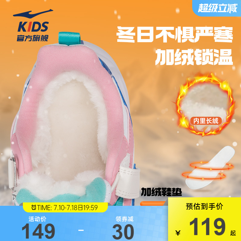 鸿星尔克女童大棉鞋：冬季必备，温暖守护你的小公主