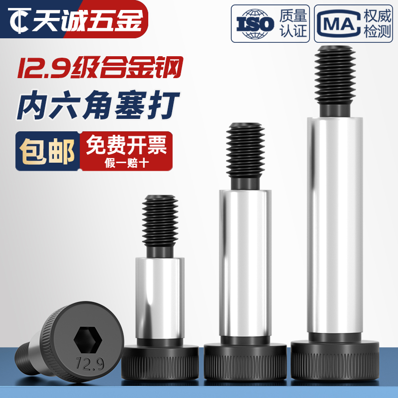12.9级发黑锌内六角螺丝：打造坚固耐用的完美选择！️