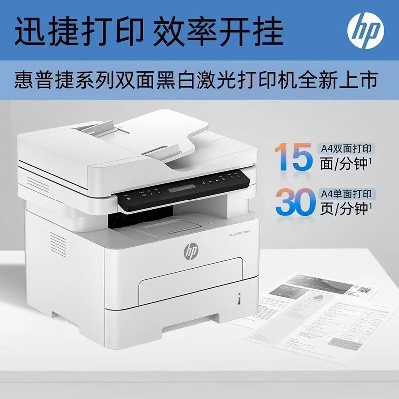 HP惠普303d/323d/323sdn：办公神器，轻松搞定打印、复印、扫描！️✨