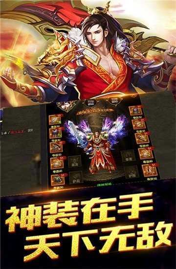 1.85版传奇手游道士带月灵
