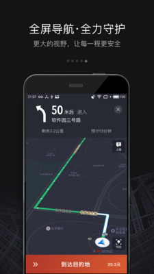 滴滴车主app