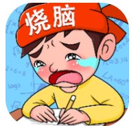 疯狂烧烤