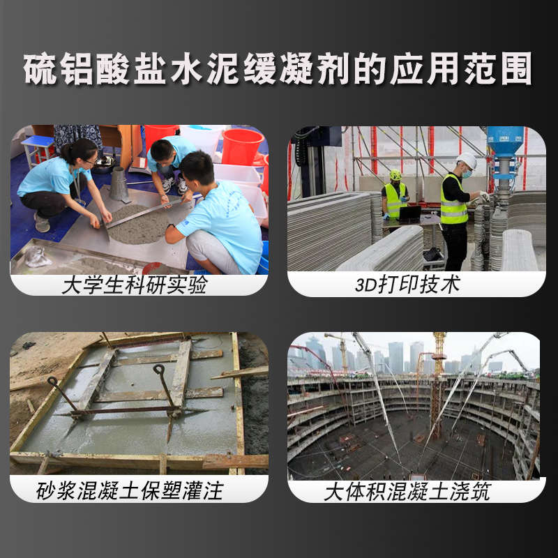 混凝土缓凝剂的秘密：酒石酸如何助力建筑材料的未来？