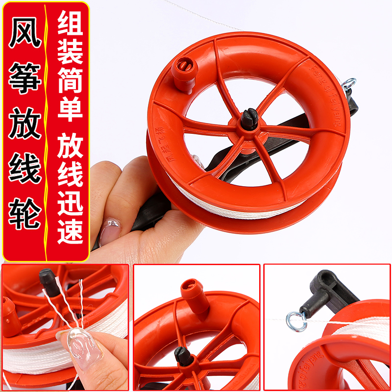 风筝专用线轮盘儿童绞盘线盘202新款风筝轮手握仿倒转收线器潍坊：放飞童年，轻松操控！ kite