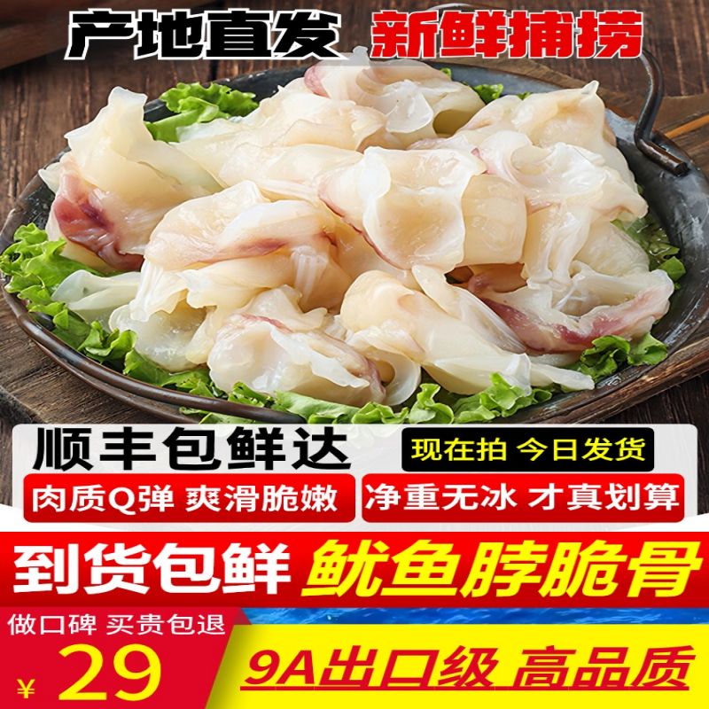 鱿鱼脖鱿鱼嘴鱿鱼头颈：解锁海鲜界的“铁板鱿鱼串”新吃法！