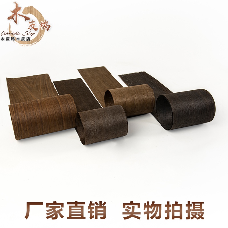 0.25厚烟熏橡木木皮：自然之美，进口品质，打造家居新风尚！