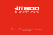 淘8001.1.0.0 For WP