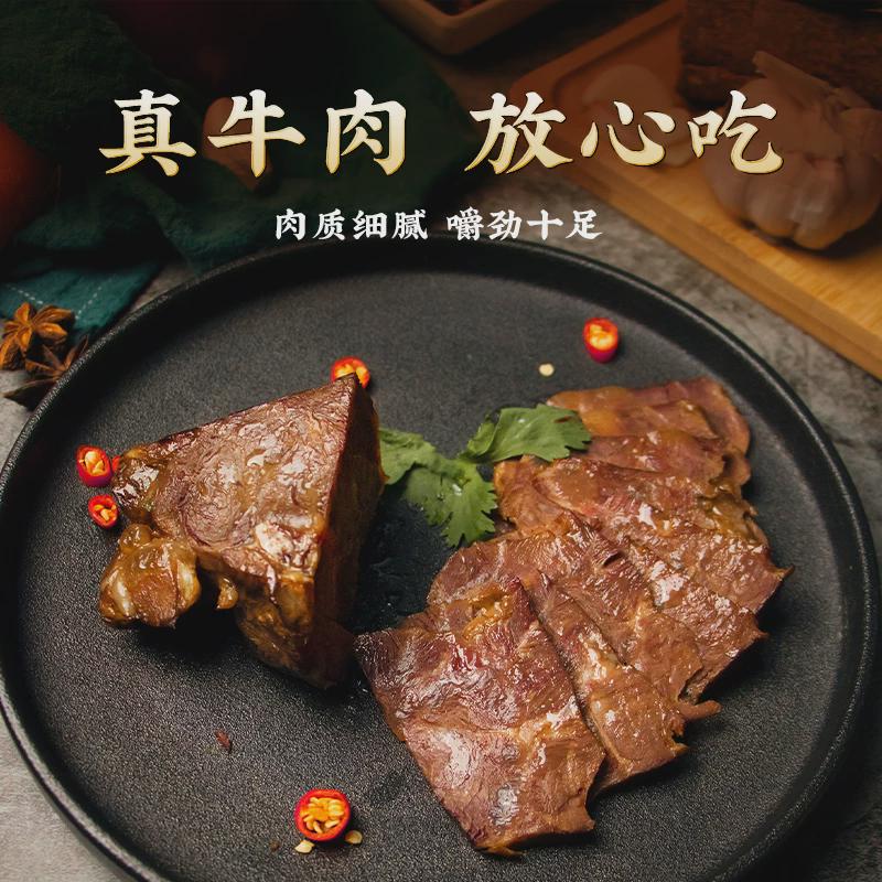 月盛斋多口味熟食组合礼盒：老北京味道，清真牛羊肉的舌尖盛宴！