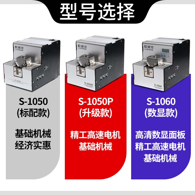 全自动螺丝机S-1050：工业界的“小钢炮”，效率翻倍的秘密武器！