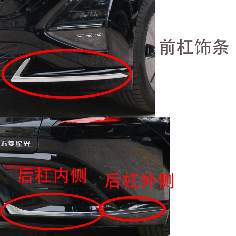 五菱星光后杠包角后包围：让您的爱车更添风采！✨