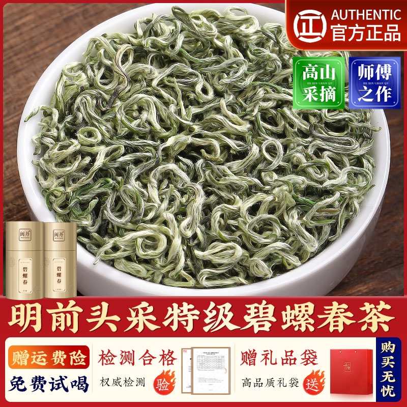 碧螺春茶叶的产地在哪里？