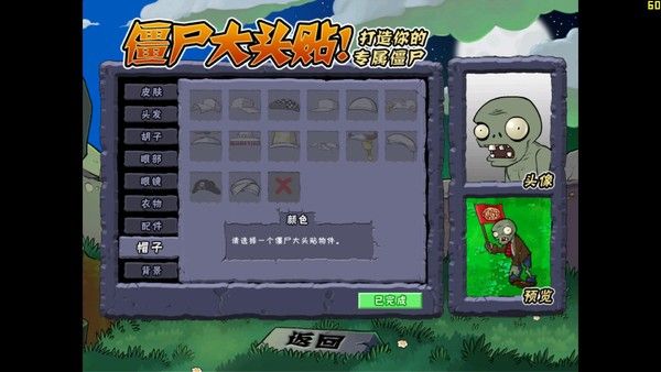 植物大战僵尸95版最全免费版0