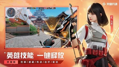 天启行动手游安卓版1.1.22