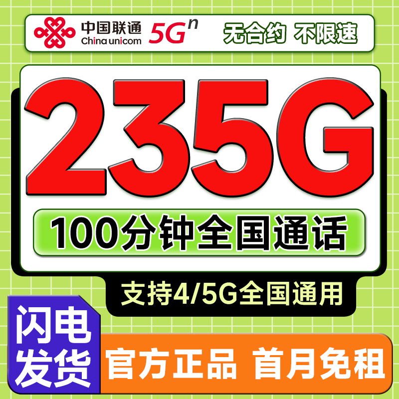 工作电话卡手机卡纯打电话全国超长打语音卡虚拟运营商河北外显，职场人的必备神器！