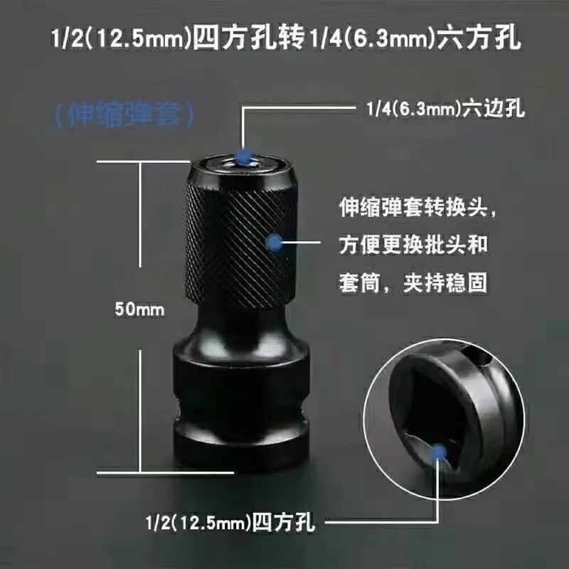 多功能电动扳手万能转换接头套风炮：你的DIY神器，轻松搞定各种维修难题！️