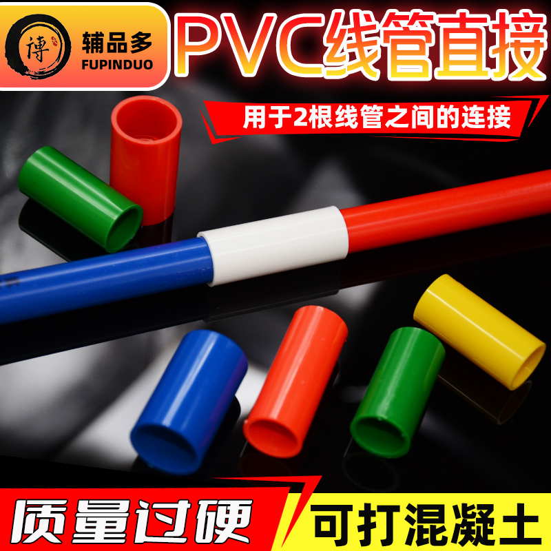 家装必备神器：PVC205型红蓝透明线管，让你的电线布局从此井井有条！