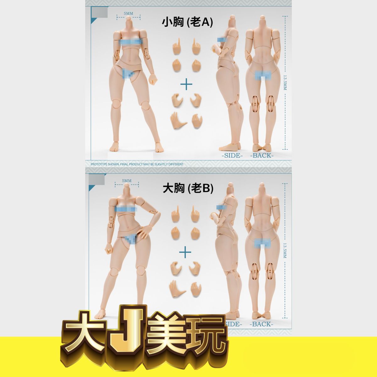 【已到货】JET STUDIO 1/12 JET 6寸女素体可动人偶：开启你的收藏新纪元