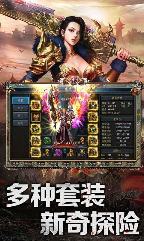 恒世传奇复古传奇
