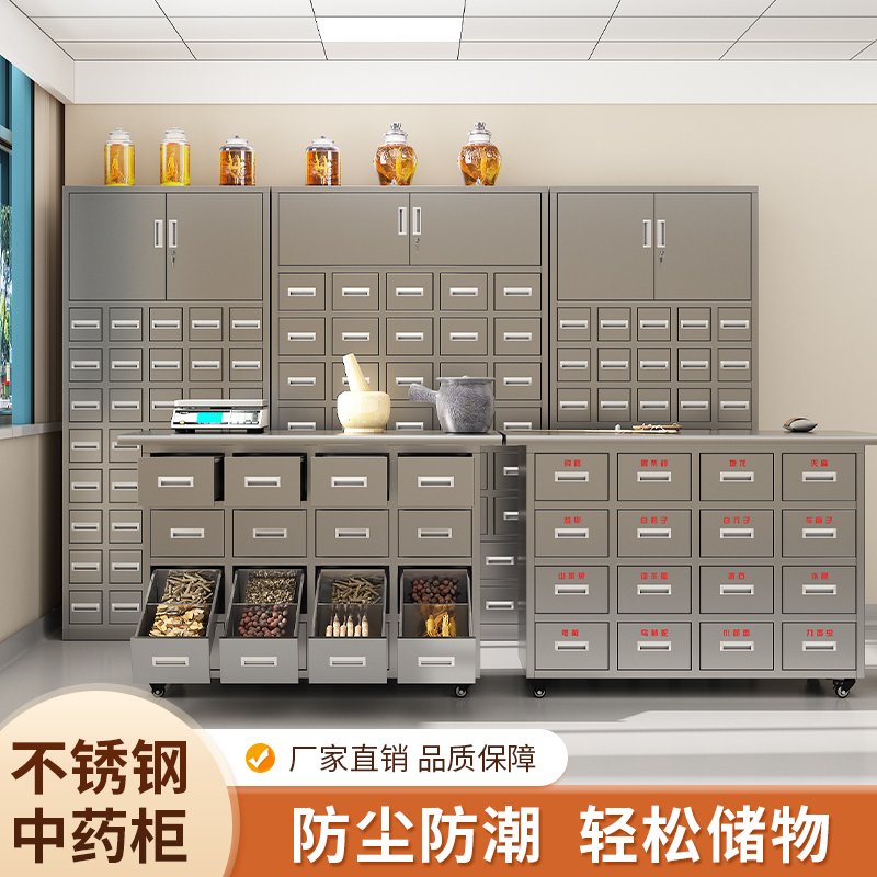 304加厚不锈钢中药柜：中药房调剂台的品质革命